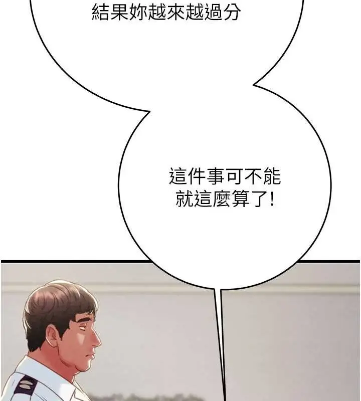 漫画《掠夺行动》第45话第193张图