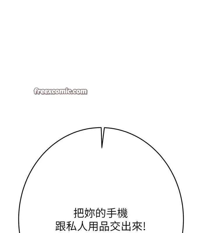 漫画《掠夺行动》第45话第195张图