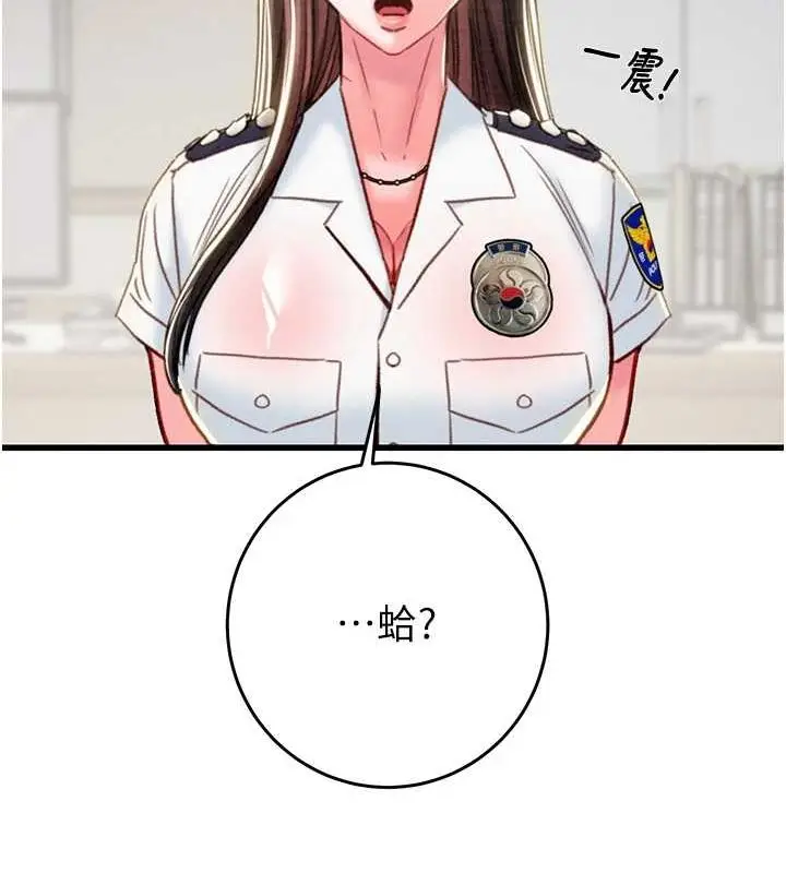 漫画《掠夺行动》第45话第197张图