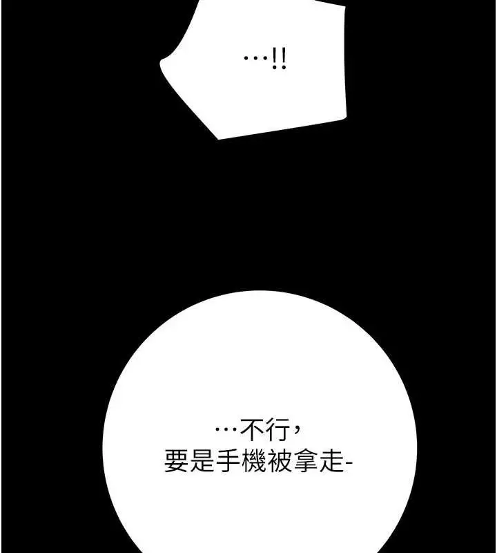 漫画《掠夺行动》第45话第200张图