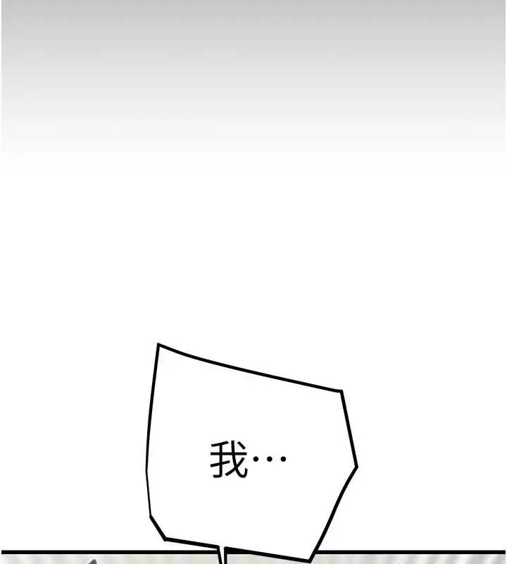 漫画《掠夺行动》第45话第204张图