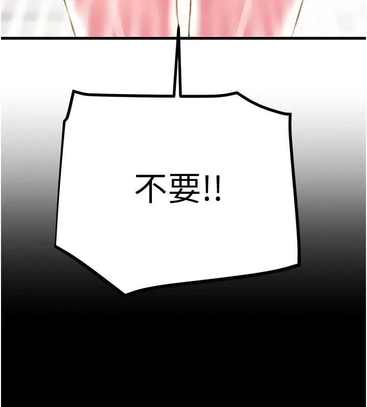 漫画《掠夺行动》第45话第207张图