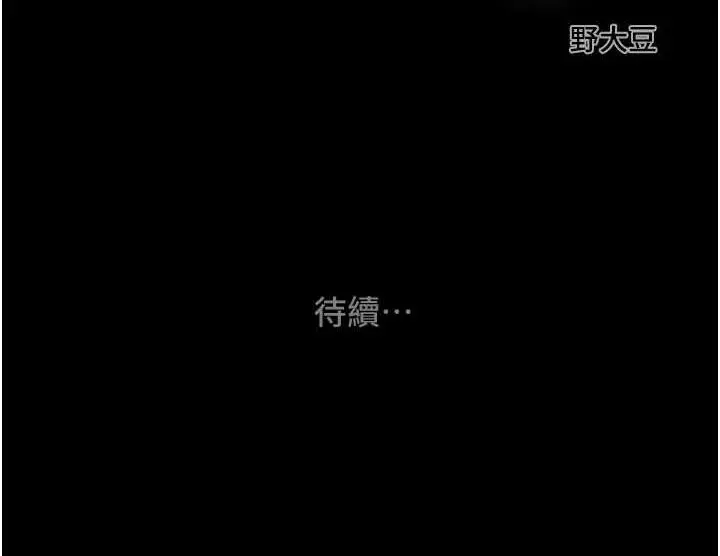 漫画《掠夺行动》第45话第209张图