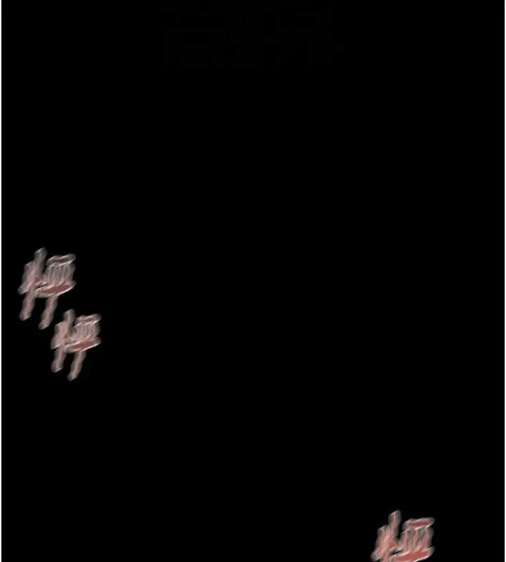 漫画《掠夺行动》第45话第21张图