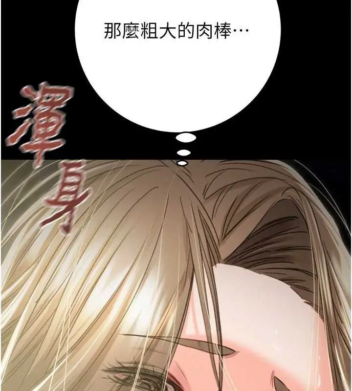 漫画《掠夺行动》第45话第26张图