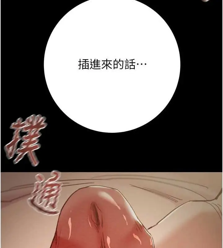 漫画《掠夺行动》第45话第28张图
