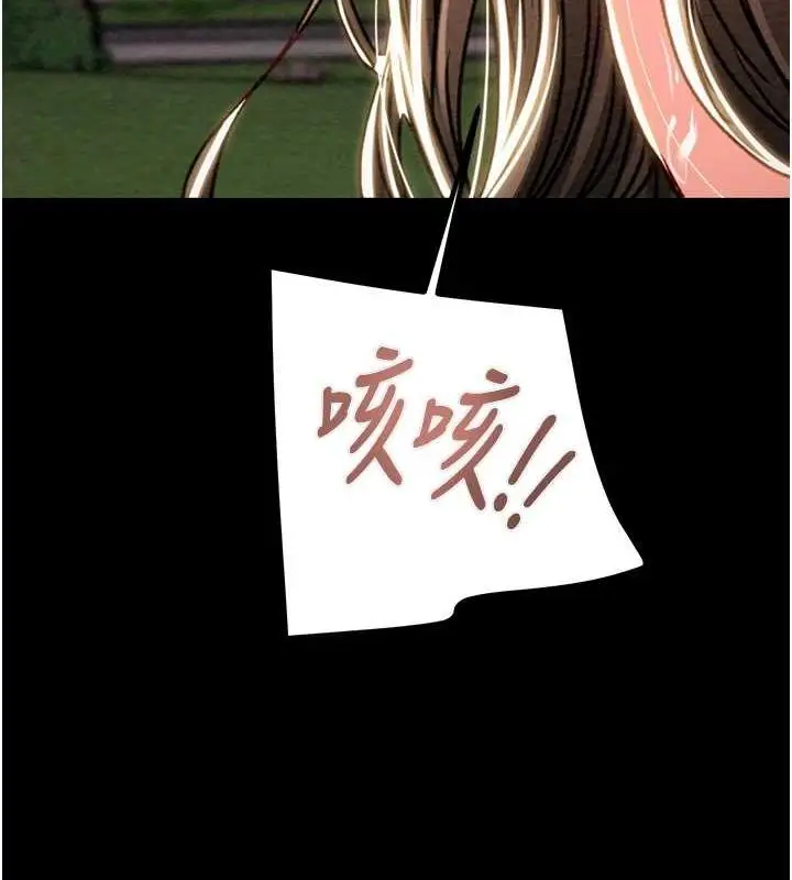 漫画《掠夺行动》第45话第3张图