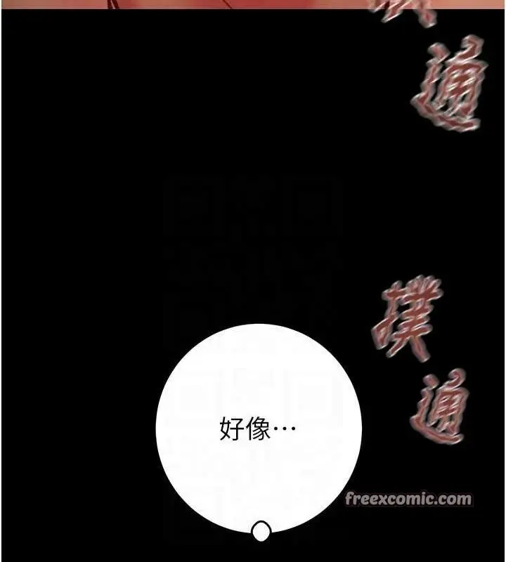 漫画《掠夺行动》第45话第30张图