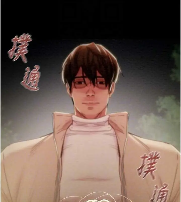 漫画《掠夺行动》第45话第31张图