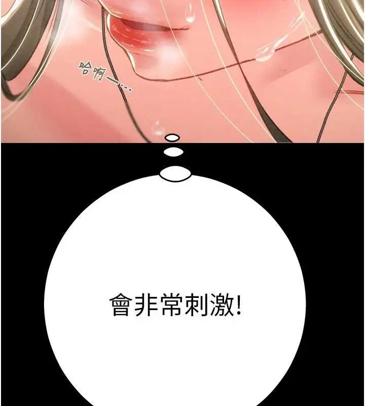 漫画《掠夺行动》第45话第34张图