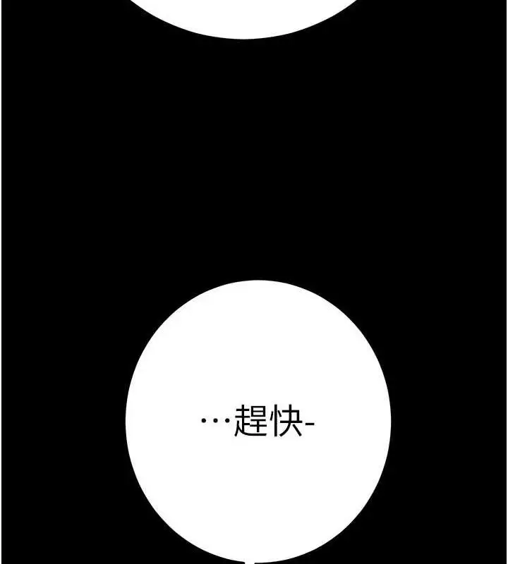 漫画《掠夺行动》第45话第35张图