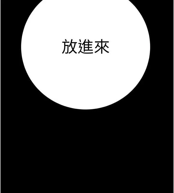 漫画《掠夺行动》第45话第39张图