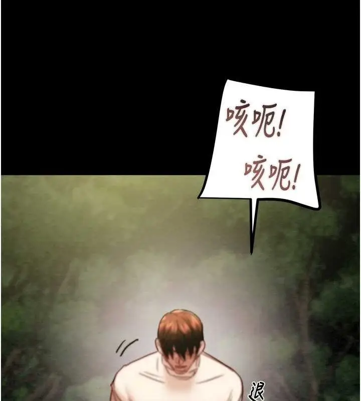 漫画《掠夺行动》第45话第4张图