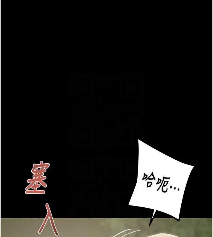 漫画《掠夺行动》第45话第44张图