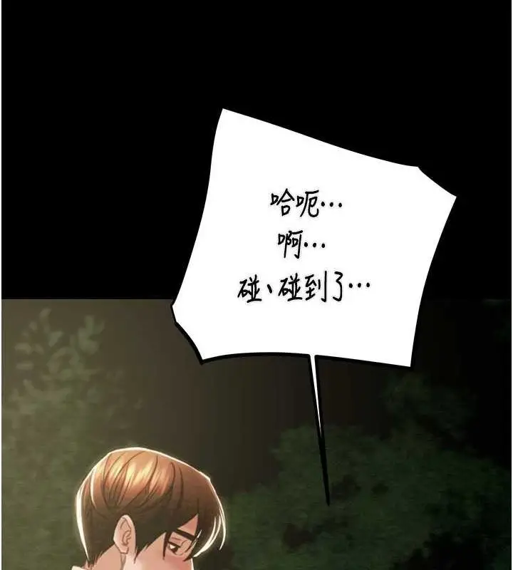 漫画《掠夺行动》第45话第54张图