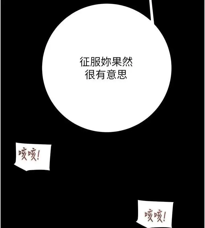 漫画《掠夺行动》第45话第6张图