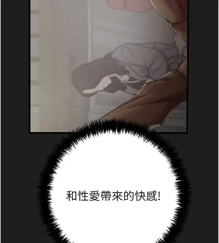 漫画《掠夺行动》第45话第62张图