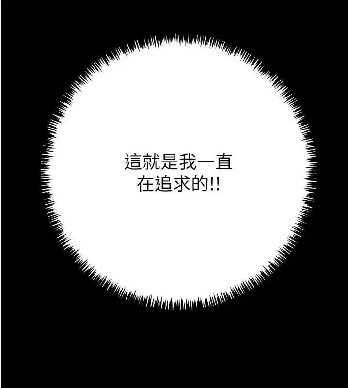 漫画《掠夺行动》第45话第67张图