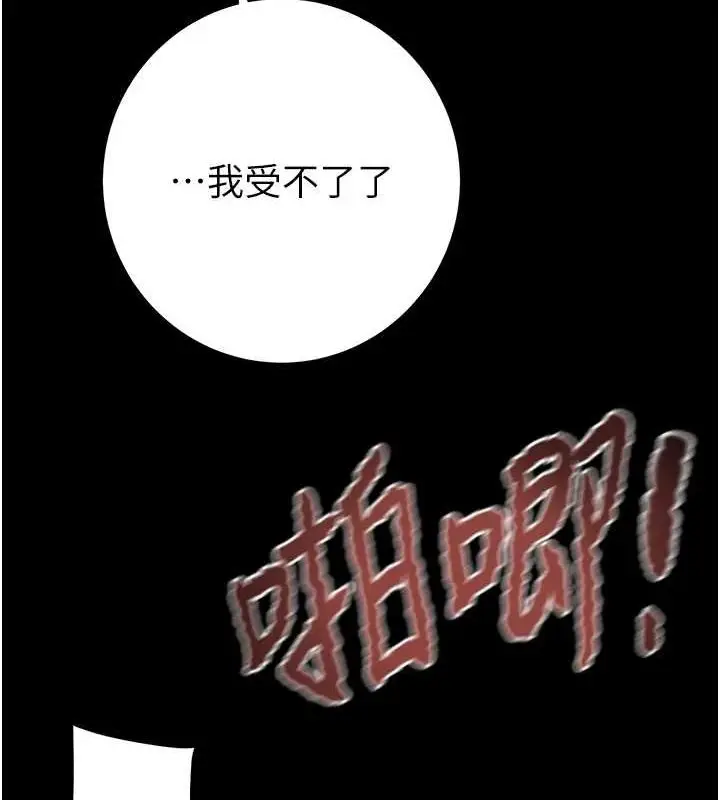 漫画《掠夺行动》第45话第69张图
