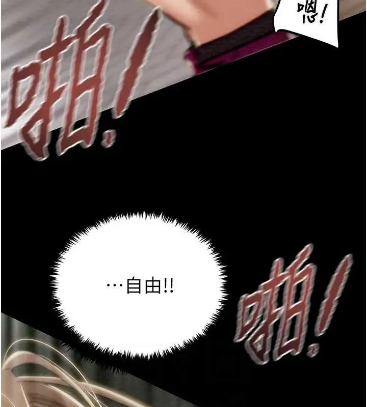 漫画《掠夺行动》第45话第72张图