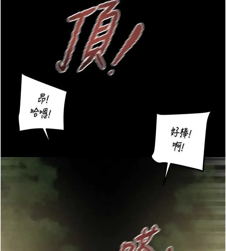 漫画《掠夺行动》第45话第77张图