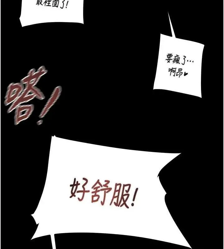 漫画《掠夺行动》第45话第79张图