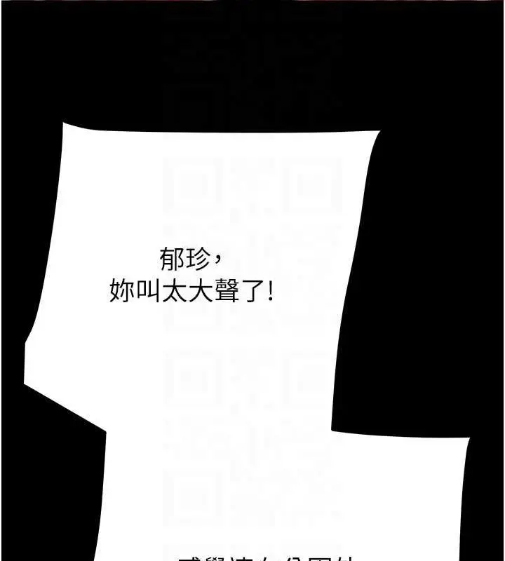 漫画《掠夺行动》第45话第82张图