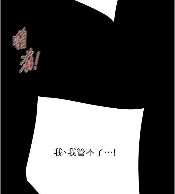 漫画《掠夺行动》第45话第85张图