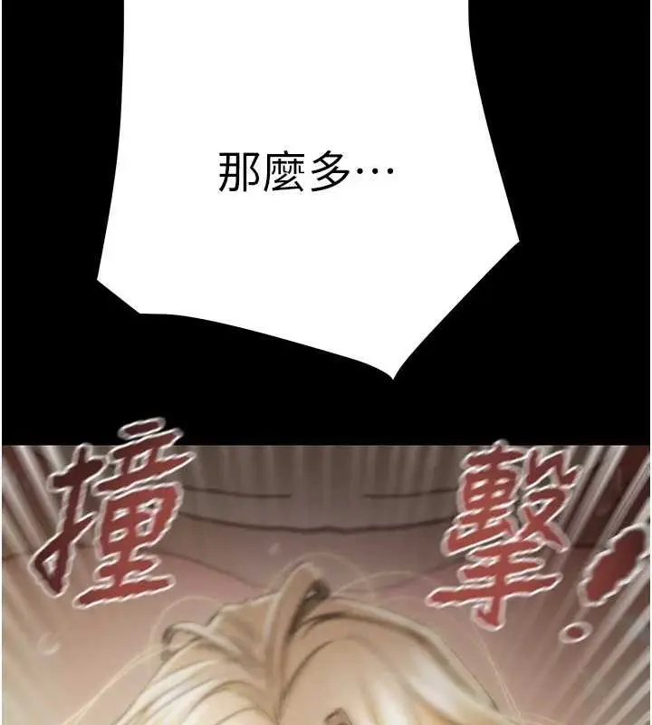 漫画《掠夺行动》第45话第87张图