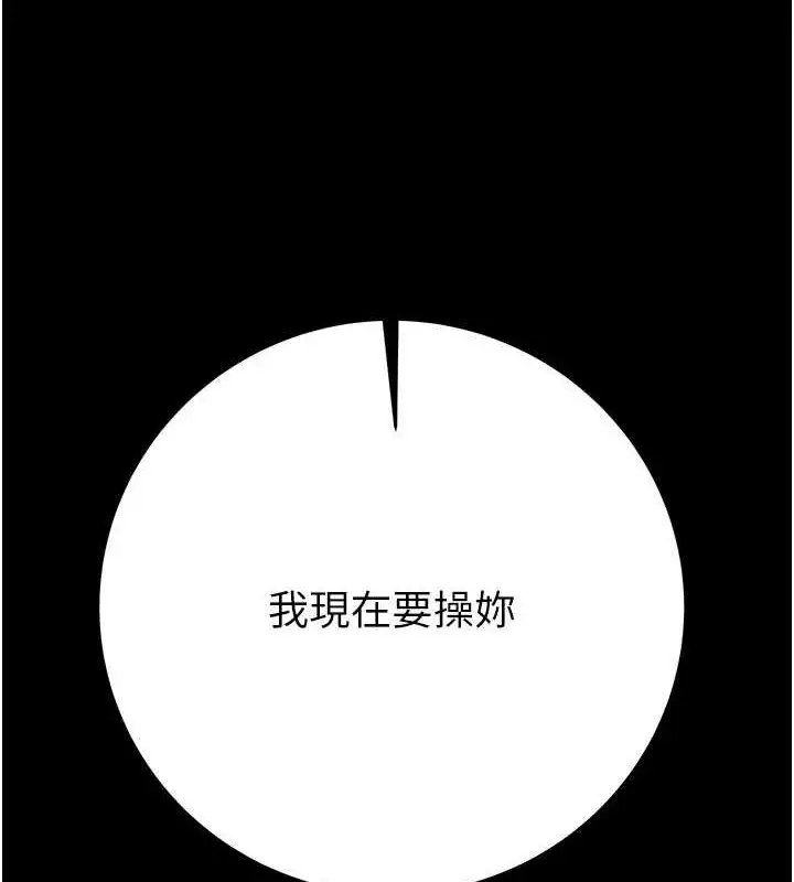 漫画《掠夺行动》第45话第9张图