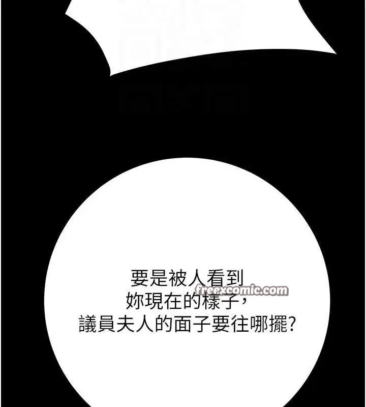 漫画《掠夺行动》第45话第90张图
