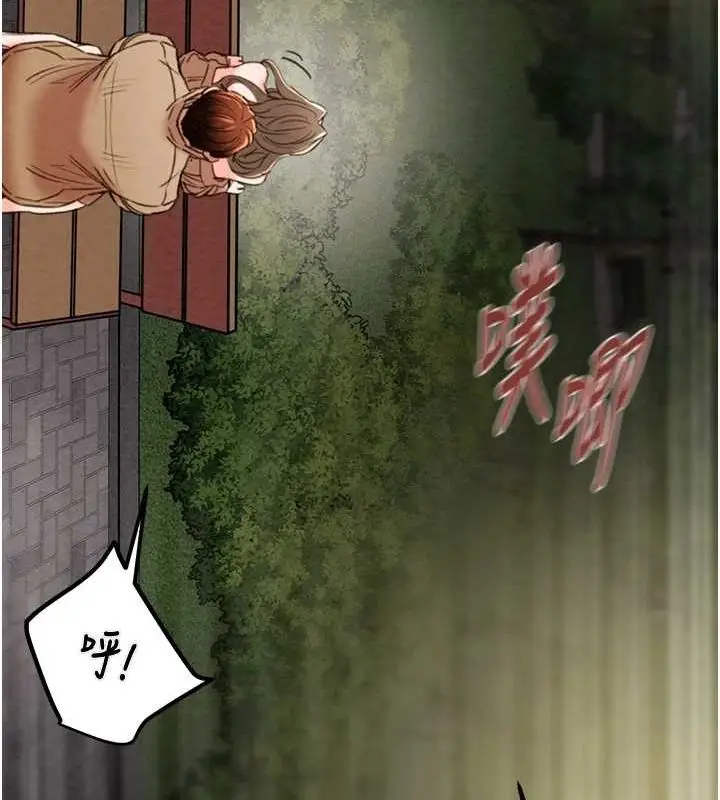 漫画《掠夺行动》第45话第92张图