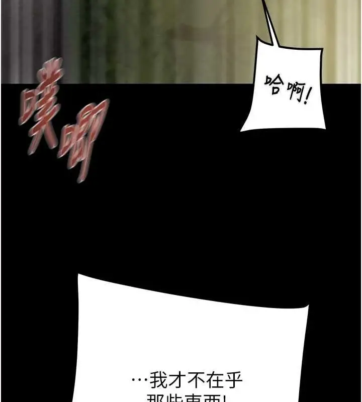 漫画《掠夺行动》第45话第93张图