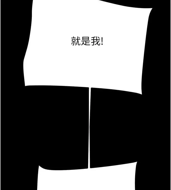漫画《掠夺行动》第45话第97张图