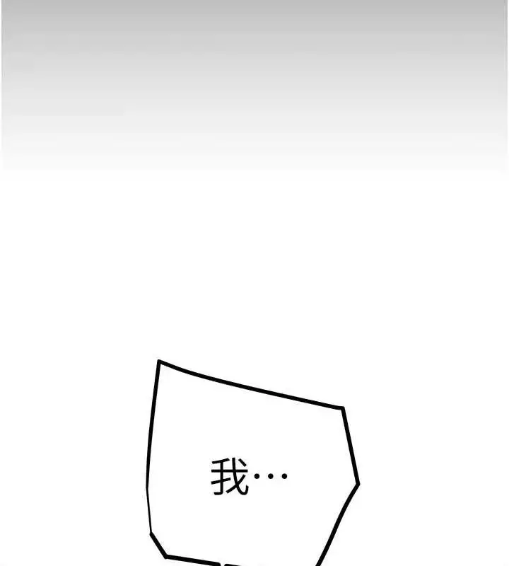 漫画《掠夺行动》第46话第10张图