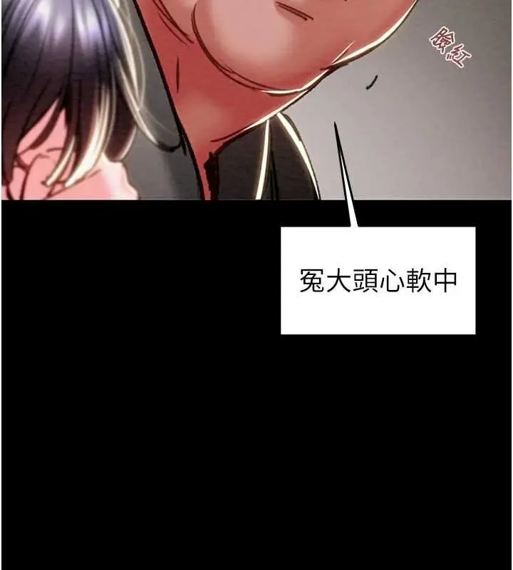 漫画《掠夺行动》第46话第104张图