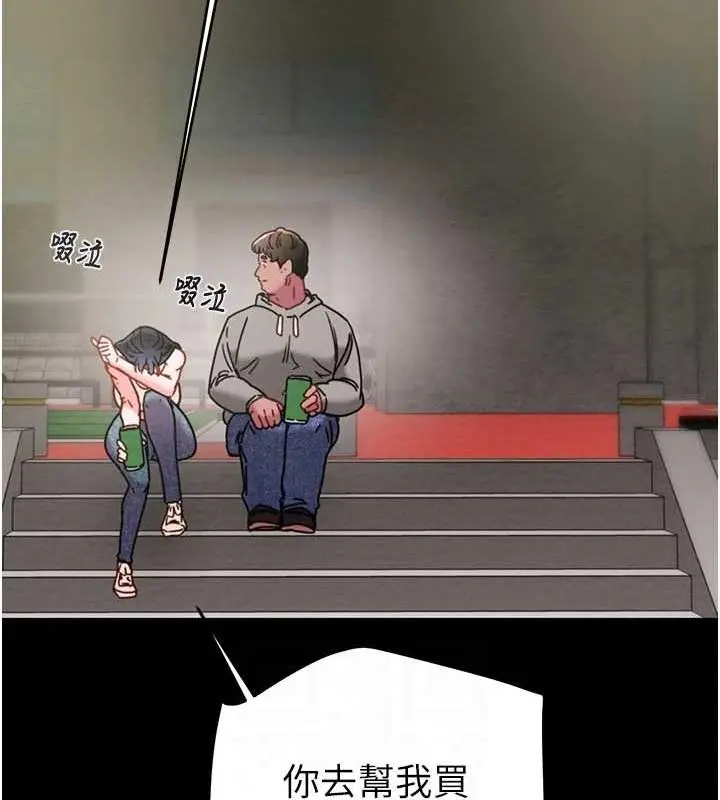 漫画《掠夺行动》第46话第106张图
