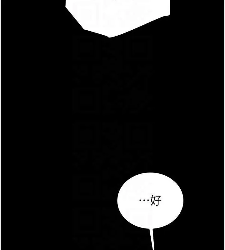 漫画《掠夺行动》第46话第107张图