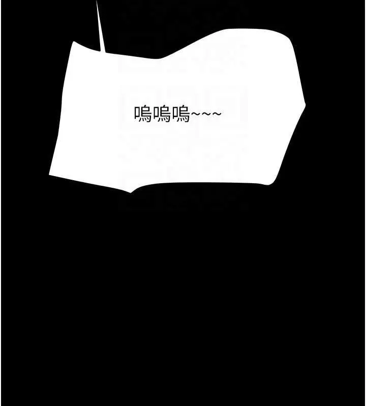 漫画《掠夺行动》第46话第109张图