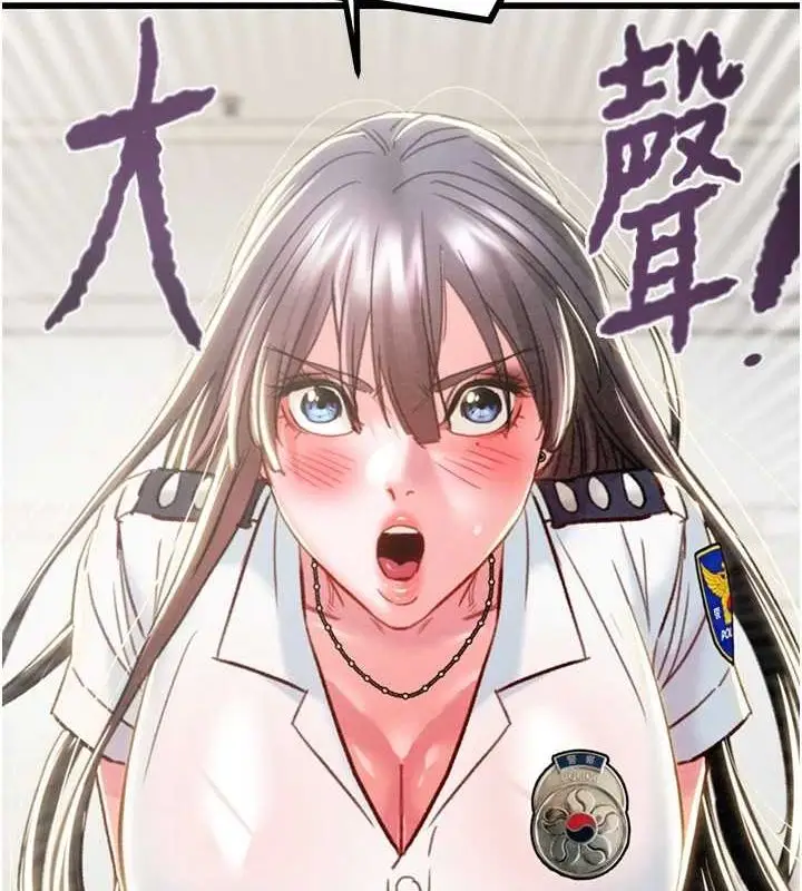 漫画《掠夺行动》第46话第11张图