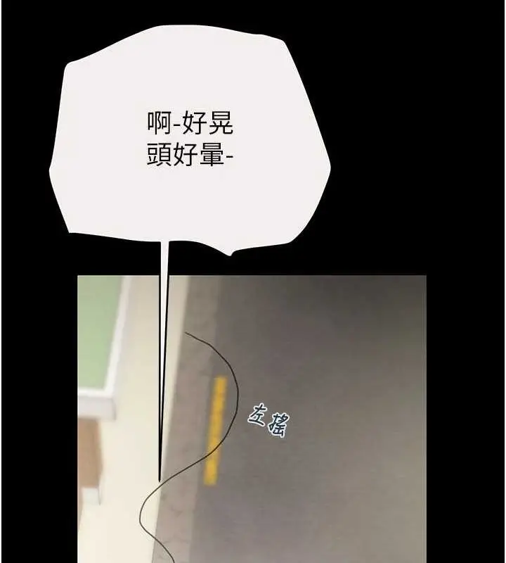 漫画《掠夺行动》第46话第113张图