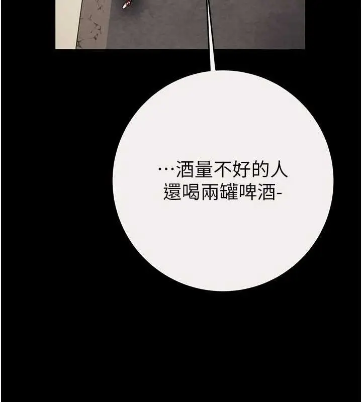 漫画《掠夺行动》第46话第115张图