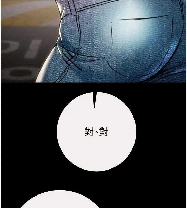 漫画《掠夺行动》第46话第121张图