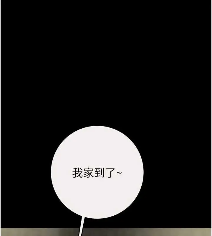 漫画《掠夺行动》第46话第124张图