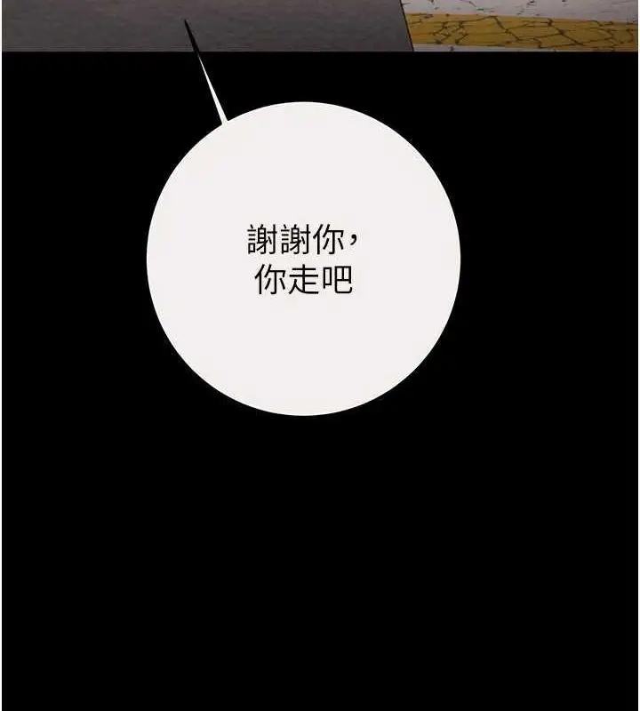 漫画《掠夺行动》第46话第126张图