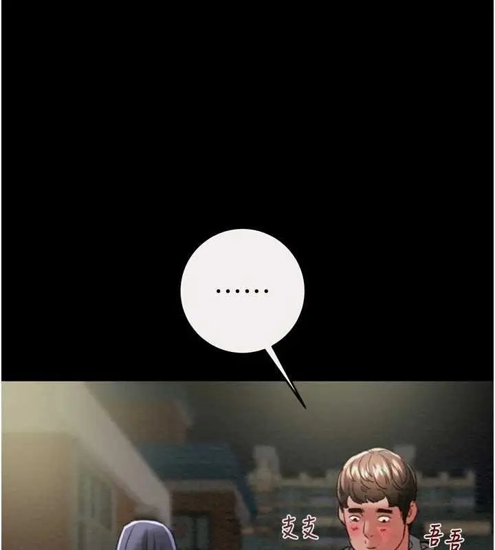 漫画《掠夺行动》第46话第127张图