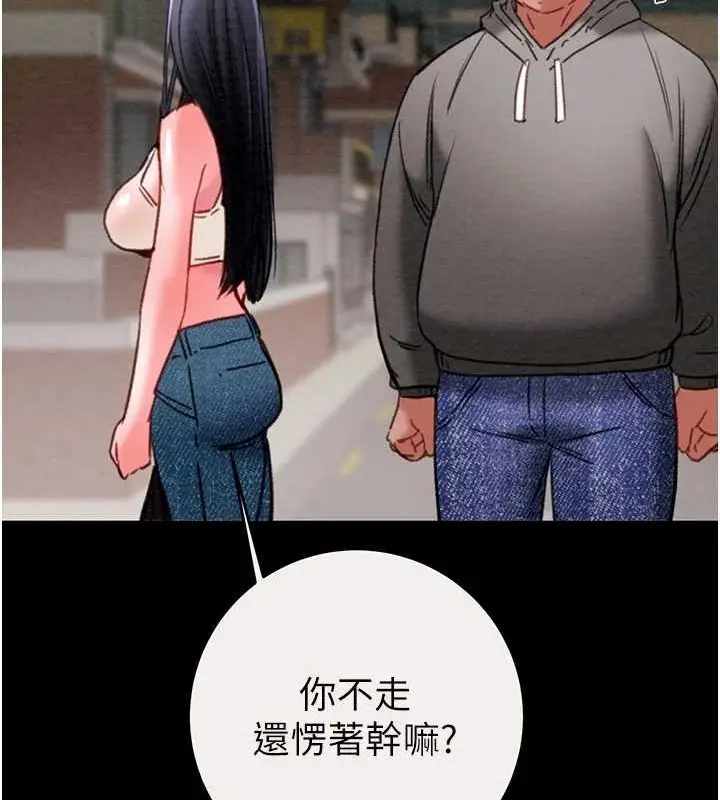 漫画《掠夺行动》第46话第128张图