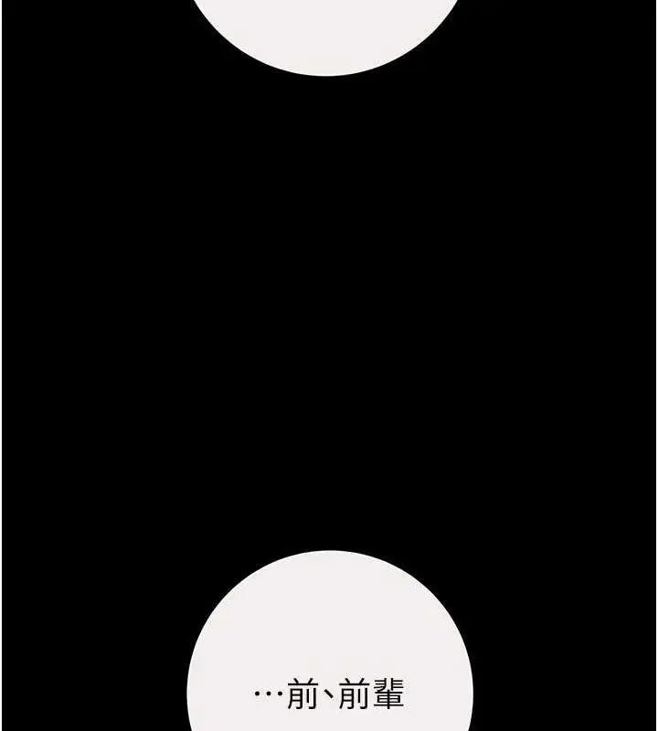 漫画《掠夺行动》第46话第129张图
