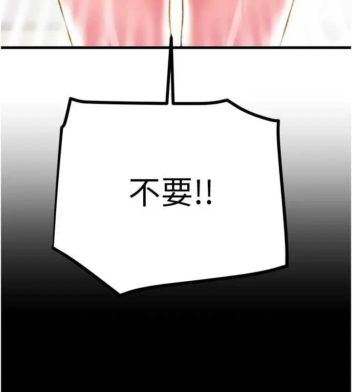 漫画《掠夺行动》第46话第13张图