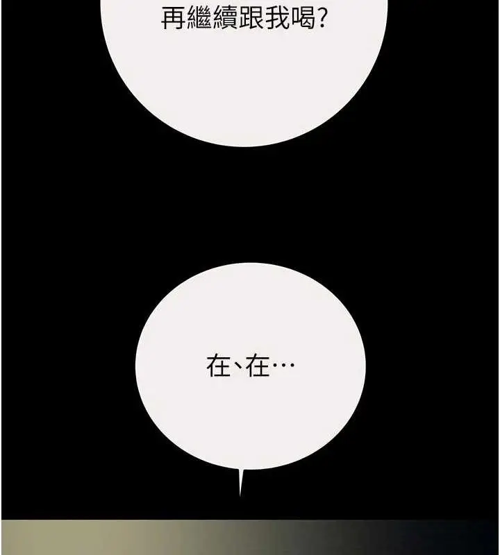 漫画《掠夺行动》第46话第133张图